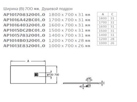 Душевой поддон Roca Terran 160x70 белый, AP1016402BC01100