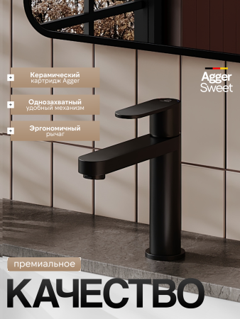 Смеситель для раковины однорычажный Agger Sweet A2702144 черный матовый