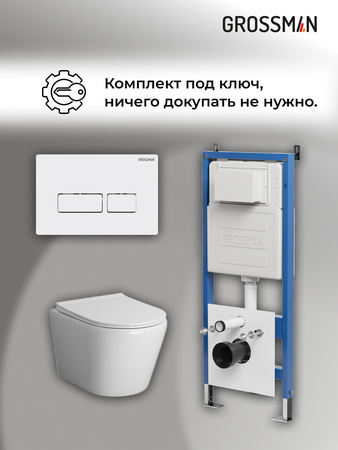 Комплект унитаза с инсталляцией Grossman Pragma 97.4478SQ.03.000 с клавишей смыва