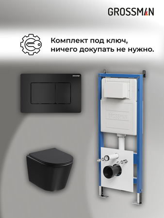 Комплект унитаза с инсталляцией Grossman Classic 97.4477BMSQ.04.21M с клавишей смыва