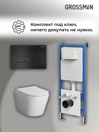 Комплект унитаза с инсталляцией Grossman Pragma 97.4478S.03.210 с клавишей смыва