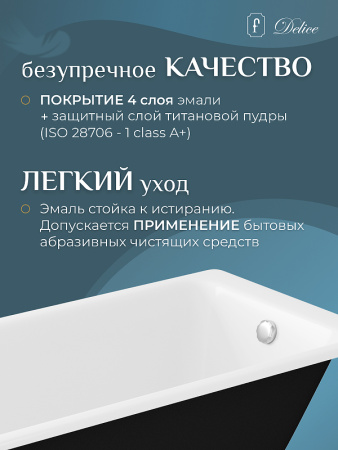 Ванна чугунная (170х75) Delice Biove DLR220509 без ножек и антискользящего покрытия