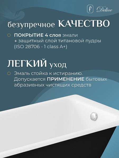 Ванна чугунная (170х75) Delice Biove DLR220509 без ножек и антискользящего покрытия Ванна чугунная (170х75) Delice Biove DLR220509 без ножек и антискользящего покрытия