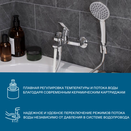 Смеситель для ванны Santek Кант  WH5A10002C001