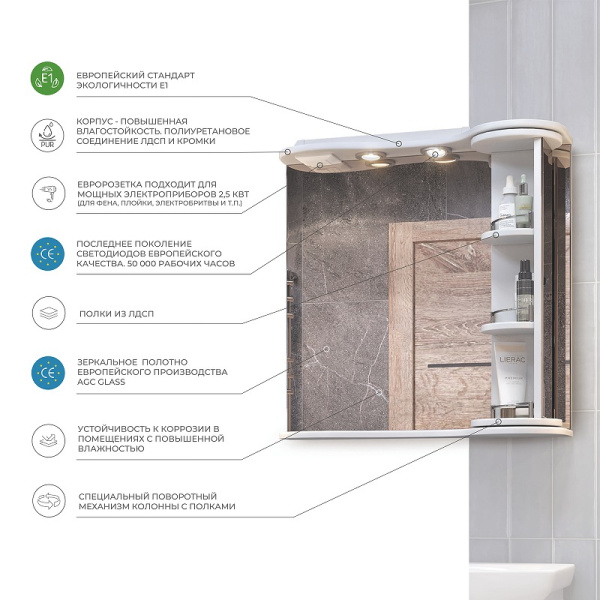 Зеркало со шкафом (70,6x70,2) Vigo Callao zsh.CAL.70.El