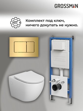 Комплект унитаза с инсталляцией Grossman Classic 97.4411SQ.04.30M с клавишей смыва