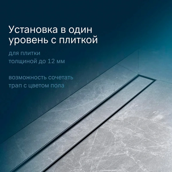 Душевой лоток с решеткой под плитку 90 см Am.Pm MasterFlow W01SC-U11-090-04BM черный матовый