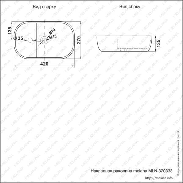 Раковина накладная (42х27) Melana 320333-805