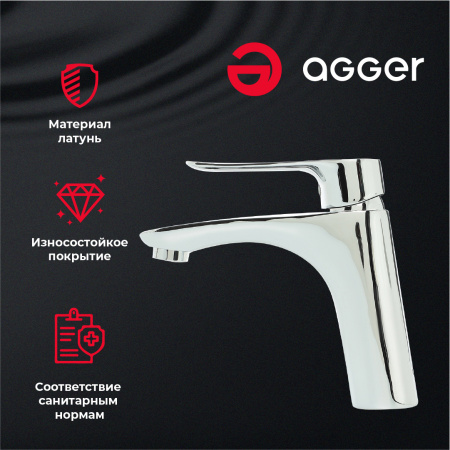 Смеситель для раковины однорычажный Agger Nice A2502100 хром
