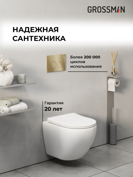 Комплект унитаза с инсталляцией Grossman Galaxy 97.4455SQ.01.300 с клавишей смыва