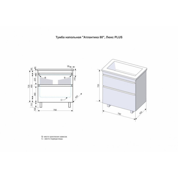 Тумба под раковину напольная Style Line Атлантика СС-00002278 белый