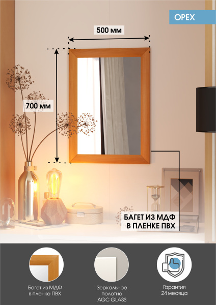 Зеркало (50x70) Continent Орех Б184