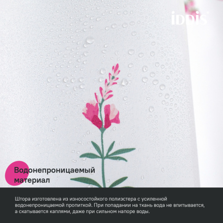 Шторка для ванной 200x180 IDDIS BF02P18i11
