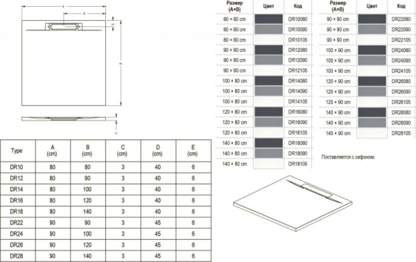 Душевой поддон Riho Isola D007012105