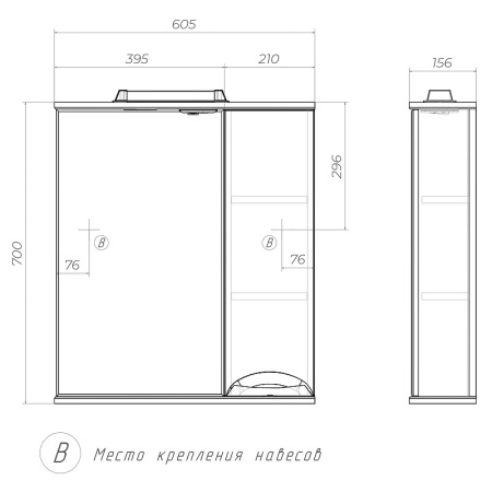 Зеркало со шкафом (60x70) Vigo Callao z.CAL.60.R.El