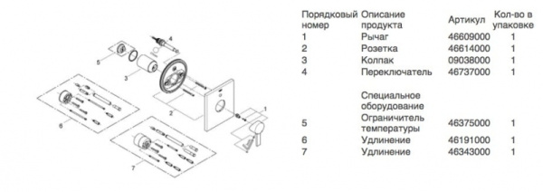 Смеситель однорычажный для ванны Grohe Allure 19315 000 (19315000)