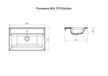 Раковина Marka One MIX 70 У79775