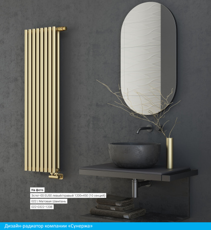 Полотенцесушитель Водяной Сунержа Эстет-00 EU50 (120х13) 3 секции Матовое Золото 032-0322-1203