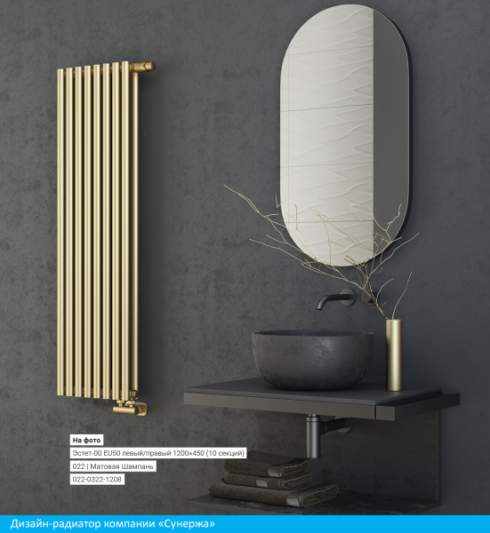 Полотенцесушитель Водяной Сунержа Эстет-00 EU50 (120х22) 5 секций Белый 12-0322-1205