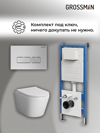 Комплект унитаза с инсталляцией Grossman Pragma 97.4479SQ.03.110 с клавишей смыва