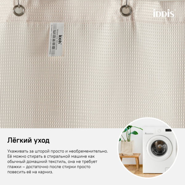 Штора для ванной IDDIS (D30P218i11)