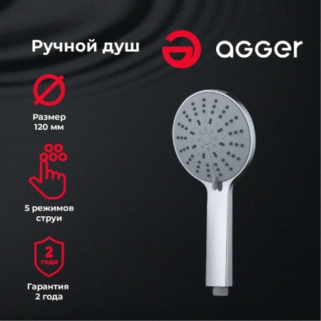Душевая лейка Agger Breeze A01 5 режимов, хром