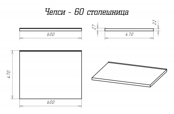 Столешница Misty Челси 60 5223000