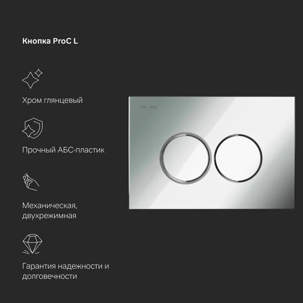 Комплект унитаза с инсталляцией Am.Pm MasterFit Sense IS100151.741701 с сиденьем микролифт, кнопка хром гялнец