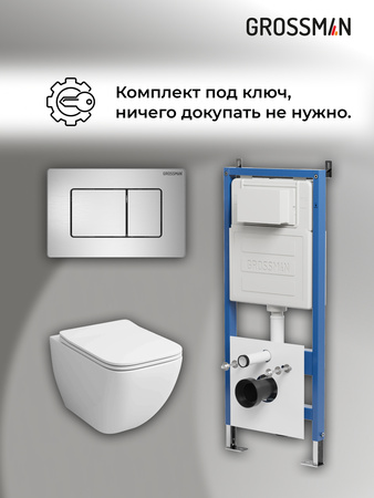 Комплект унитаза с инсталляцией Grossman Classic 97.4447S.04.12M с клавишей смыва