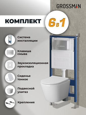 Комплект унитаза с инсталляцией Grossman Pragma 97.4479SQ.03.110 с клавишей смыва