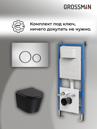 Комплект унитаза с инсталляцией Grossman Style 97.4477BMSQ.05.12M с клавишей смыва
