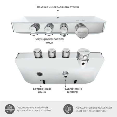 Душевой комплект WasserKraft  A8599.090.116.010.127.011 Thermo