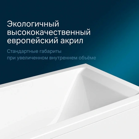 Акриловая ванна (150х70) Am.Pm Gem W93A-150-070W-A белый