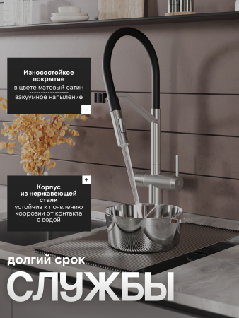 Смеситель для кухни однорычажный с каналом для питьевой воды и гибким изливом Agger Elegant A3241422 сатин матовый