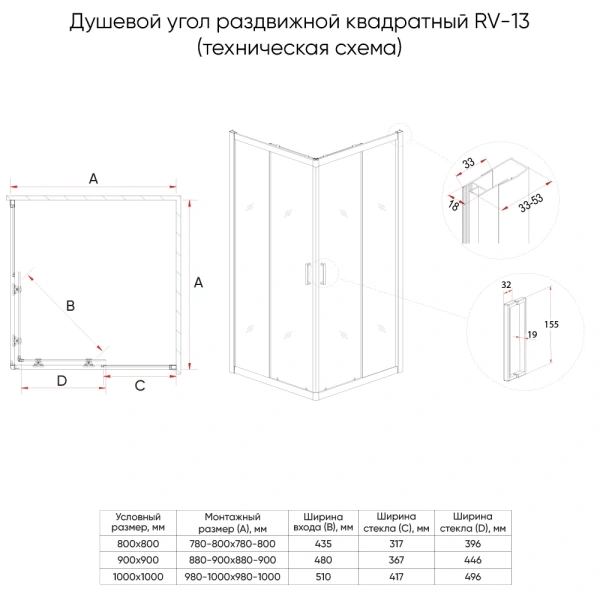 Душевой угол Veconi Rovigo RV-13, (120х120) RV13-120-01-C5