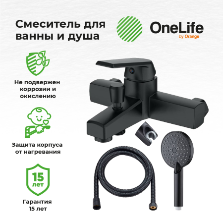 Смеситель для ванны однорычажный полимерный с душевым набором OneLife P02-300b черный
