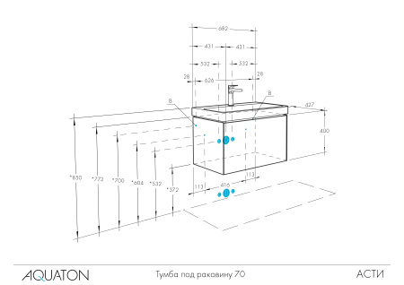 Тумба с раковиной Aquaton Асти 70 1A2630K0AX2B0