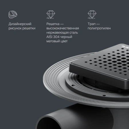 Дренажный трап Am.Pm MasterFlow W01BD-P11-010-01BM черный матовый