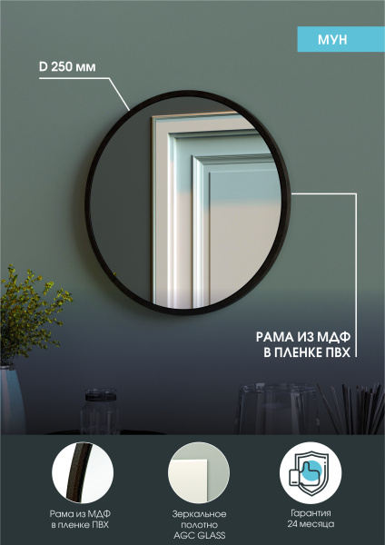 Зеркало (25x25) Continent Мун  браун Б173