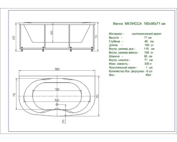 Акриловая ванна Aquatek Мелисса 180х95 MEL180-0000031