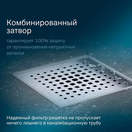 Дренажный трап Am.Pm MasterFlow W01BD-P11-010-01SB хром матовый