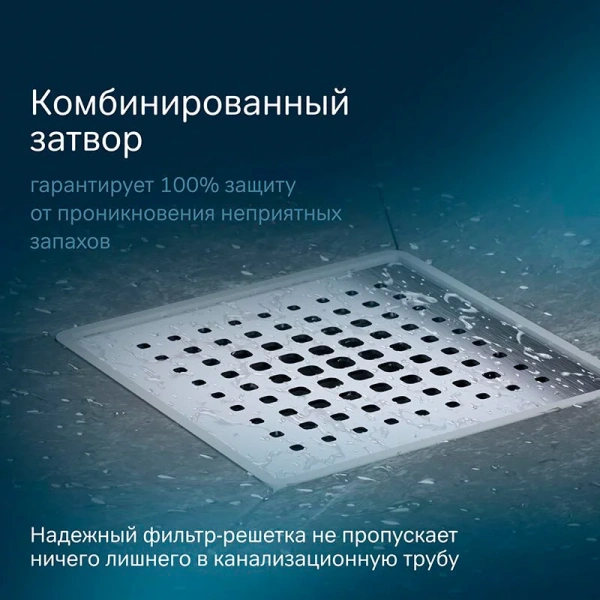 Дренажный трап Am.Pm MasterFlow W01BD-P11-010-01SB хром матовый