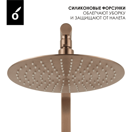 Душевая система с изливом Oliveeka OL-749017-BRG розовое золото