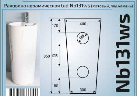 Раковина напольная (40х40) Gid Nb131bm