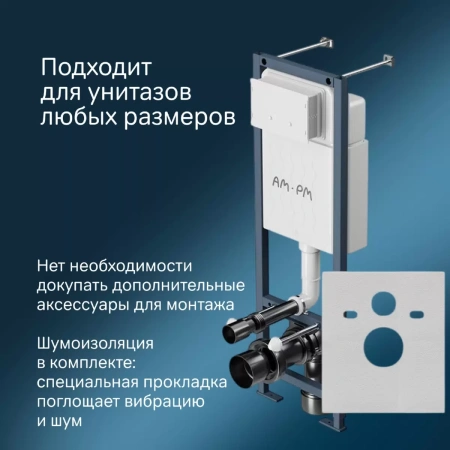 Комплект унитаза с инсталляцией Am.Pm ErgoFit IS110138.901701 с сиденье микролифт, кнопка черный матовый