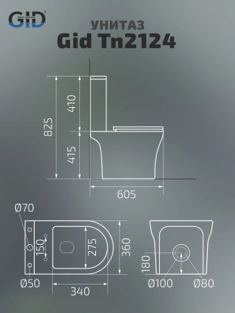 Напольный унитаз с бачком  безободковый Gid Tn2124 белый глянец