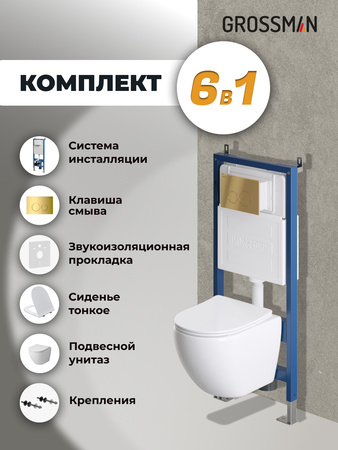 Комплект унитаза с инсталляцией Grossman Galaxy 97.4455SQ.01.300 с клавишей смыва
