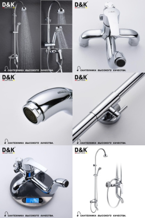 Душевая система D&K DA1363701C11