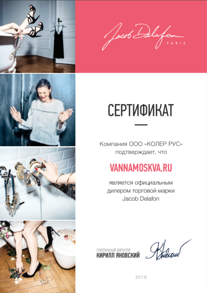 Лампа Jacob Delafon Struktura (59 см) EB1216-N18 59.1 см Лампа Jacob Delafon Struktura (59 см) EB1216-N18 59.1 см