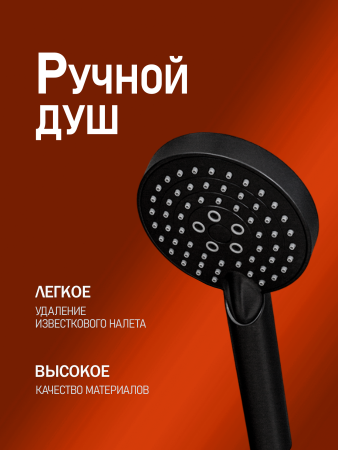 Душевая система смеситель с изливом Orange Lutz M04-932b черный